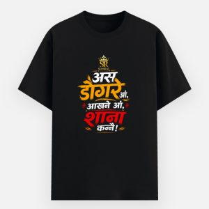 SumRaj T-Shirt – Dogra Style | Unisex T-Shirt